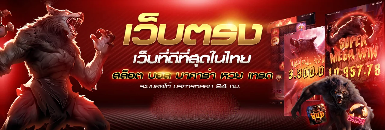 ภาพรวมบริการ ABM888 สล็อตออนไลน์ คาสิโนสด แทงบอล หวย